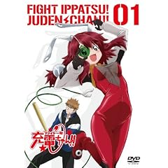 『ファイト一発!充電ちゃん!!』Connect.1通常版 [DVD]