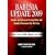 Babesia Update 2009: A Cause of Excess Weight, Migraines and Fatigue? A Common Reason for Failed Lyme Disease Treatment