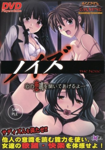NOISE DVDPG EDITION