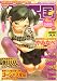 『COMIC (コミック) 少女天国 2008年 04月号 [雑誌]』の写真