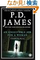 An Unsuitable Job for a Woman (Cordelia Gray Mysteries)