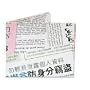 (3x4) Newsprint Tyvek Mighty Wallet