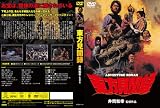 ������ʹϿ [DVD]