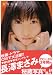 少女伝説 2000-2002 長澤まさみ