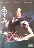 Azumi 2: Death or Love (2005) Japanese Action [Eng Subs]