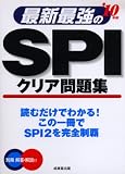 �ǿ��Ƕ���SPI���ꥢ���꽸 ��10ǯ�� (2010)