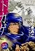 書籍: トカゲ vol.3