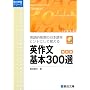 �p�앶��{300�I�\�p��I���z�̓��{����q���g�ɂ��Ċo���� (�x��󌱃V���[�Y)