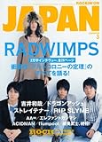 ROCKIN'ON JAPAN (ロッキング・オン・ジャパン) 2009年 03月号 [雑誌]