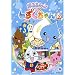 �Ղ����!�����������(10) [DVD]