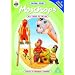 Moschops - Ally Takes To The Air [DVD]