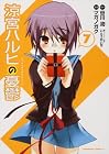 涼宮ハルヒの憂鬱 第7巻