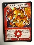 紅神龍（こうしんりゅう）バルガゲイザー 勝舞神龍強化拡張パック スーパーレア の評価・レビュー