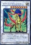 遊戯王カード 【 ライトニング・トライコーン 】 DREV-JP042-UR 《デュエリスト・レボリューション》 JF-U40A