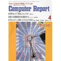 Computer Report (�R���s���[�^�[���|�[�g) 2009�N 04���� [�G��]