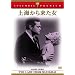 ��C���痈���� [DVD]
