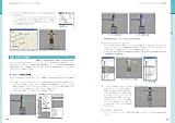 Maya教科書 2 - キャラクター制作&アニメーションの基礎-