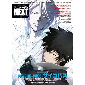 �A�j���[�W��NEXT 2013 winter (���}���A���o��)