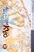 Books : Samurai Deeper Kyo Volume 32 (Samurai Deeper Kyo)
