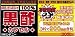 黒酢カプセル100% 30包の画像