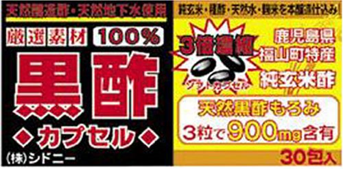 黒酢カプセル100% 30包