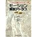 DVD�œ������킩�郂�[�V������U�A�g���X �㎈�E�̊�
