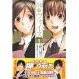 神☆ヴォイス （１） 限定版<br>藪口黒子・漫画　 櫻井圭記 Ｔｅａｍ Ｇ．Ｖ．・原作　 <br>1500円<br>ISBN:9784063622027　