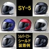 【SY-5/MA05/MA03専用】シルバーミラー☆オープンフェイス　シールド付ジェットヘルメット専用シールド★NEO-RIDERS★