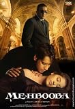 Mehbooba - Ajay Devgan ( Dvd ) 2008