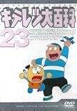 ���ƥ����ɴ�� DVD 23
