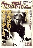 Mr.Bike (ミスターバイク) 2008年 06月号 [雑誌]