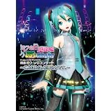 初音ミク/DVD「ミクの日感謝祭 39's Giving DayProject DIVA presents 初音ミク・ソロコンサート〜こんばんは、初音ミクです。〜」