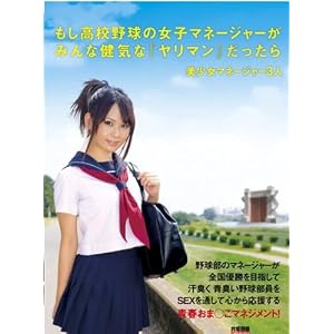 �⤷�⹻���ν��ҥޥ͡����㡼���ߤ�ʷ򵤤ʡإ��ޥ�٤��ä��� [DVD]
