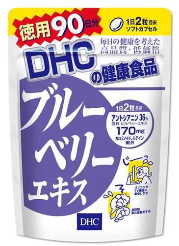 ブルーベリーエキス 徳用90日分 [ヘルスケア&ケア用品]
