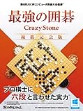 �ŋ��̈͌� CrazyStone �D���L�O��