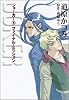 ジョーカー 5 (WINGS COMICS BUNKO)