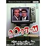 Bottom - The Complete Series 1 to 3 BBC (DVD)