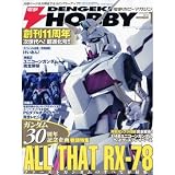 Dengeki Hobby Magazine January 2010 (Japanese Magazine) (Dengeki HOBBY)