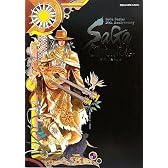 SaGa Series 20th Anniversary サガ クロニクル
