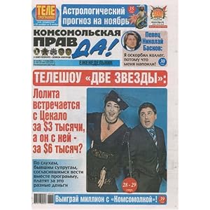 Komsomoljskaya Pravda - Weekly by 