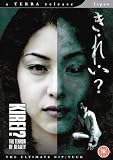 Kirei: The Terror Of Beauty [2004] [DVD]