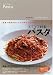 つぶつぶ雑穀パスタ―野菜+雑穀のおいしさが味わえる驚きのパスタソース術