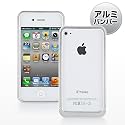 サンワダイレクト iPhone4S iPhone4 バンパーケース アルミ 保護フィルム付 シルバー 200-PDA071NSV