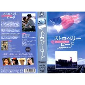 �X�g���x���[���[�h [VHS]
