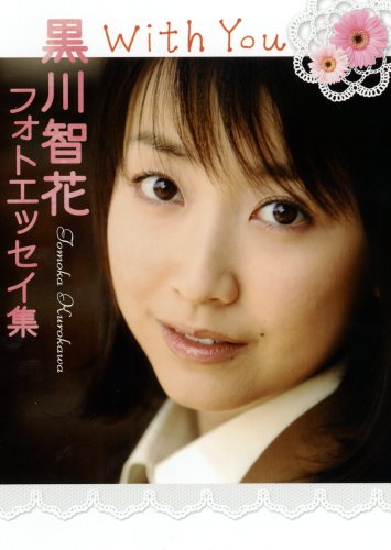 黒川智花のアイテム画像