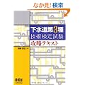 ��������3��Z�p���莎���U���e�L�X�g (LICENCE BOOKS)