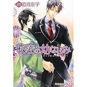 �閧�̗c�Ȃ��� (�v���`�i����)