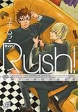 Rush! 初回限定版 (ドラコミックス 189)-