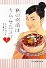 私の名前はキム・サムスン〈上〉 (角川春樹事務所　ハルキ文庫)
