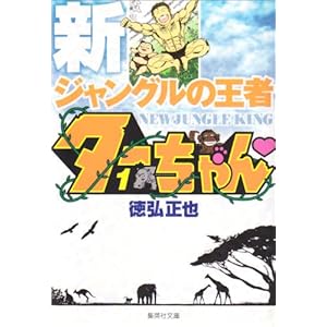 �V�W�����O���̉��҃^�[����� 1 (�W�p�Е��Ɂ\�R�~�b�N��) (�W�p�Е��� �� 20-12)